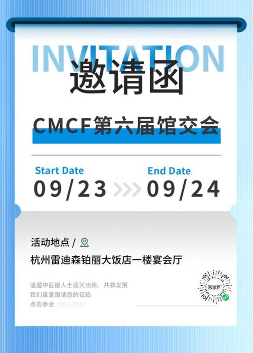 華佑眾生閃耀CMCF第六屆館交會，創新成果轉化助力健康中國